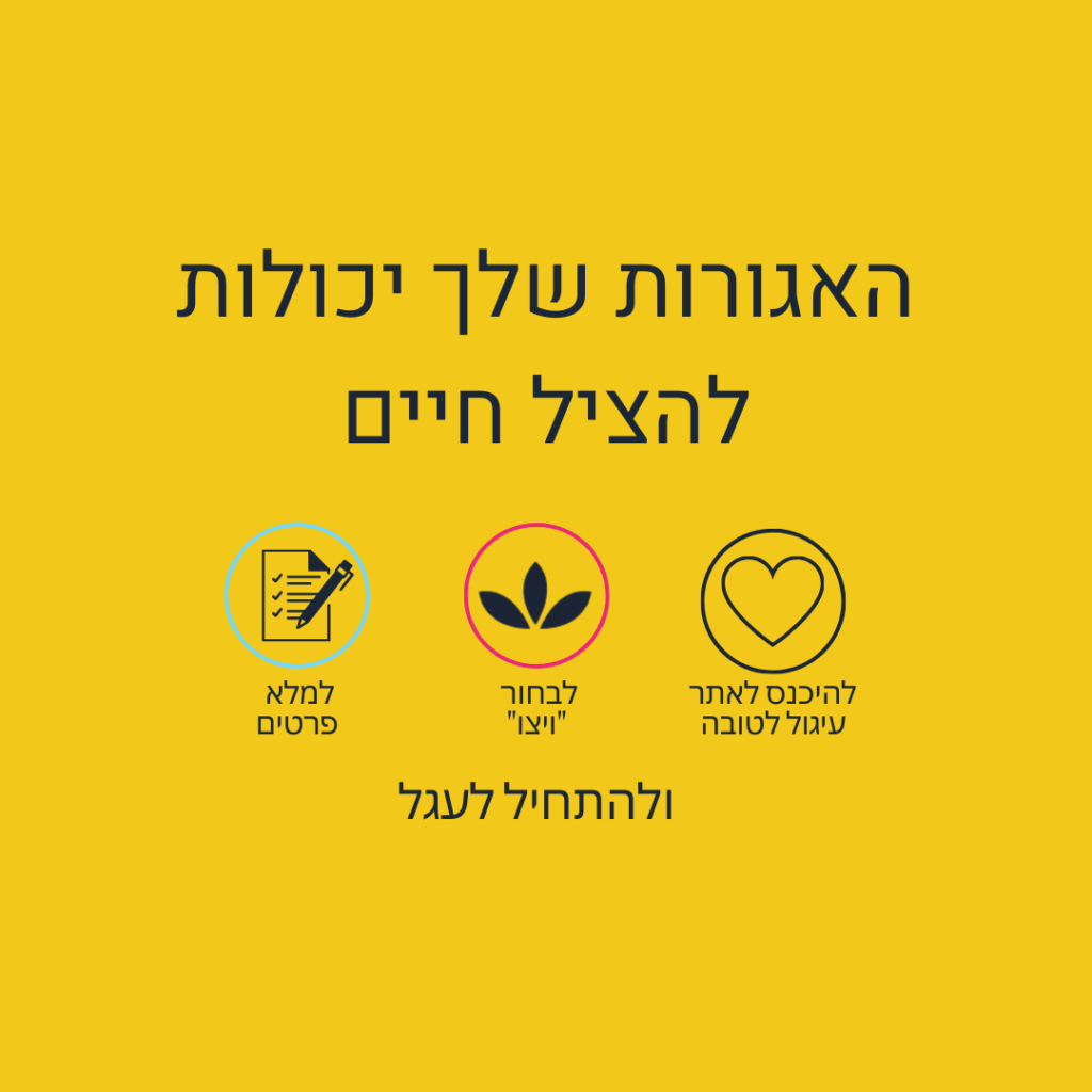 עיגול לטובה Instagram Post