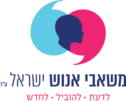 לוגו עמותת משאבי אנוש