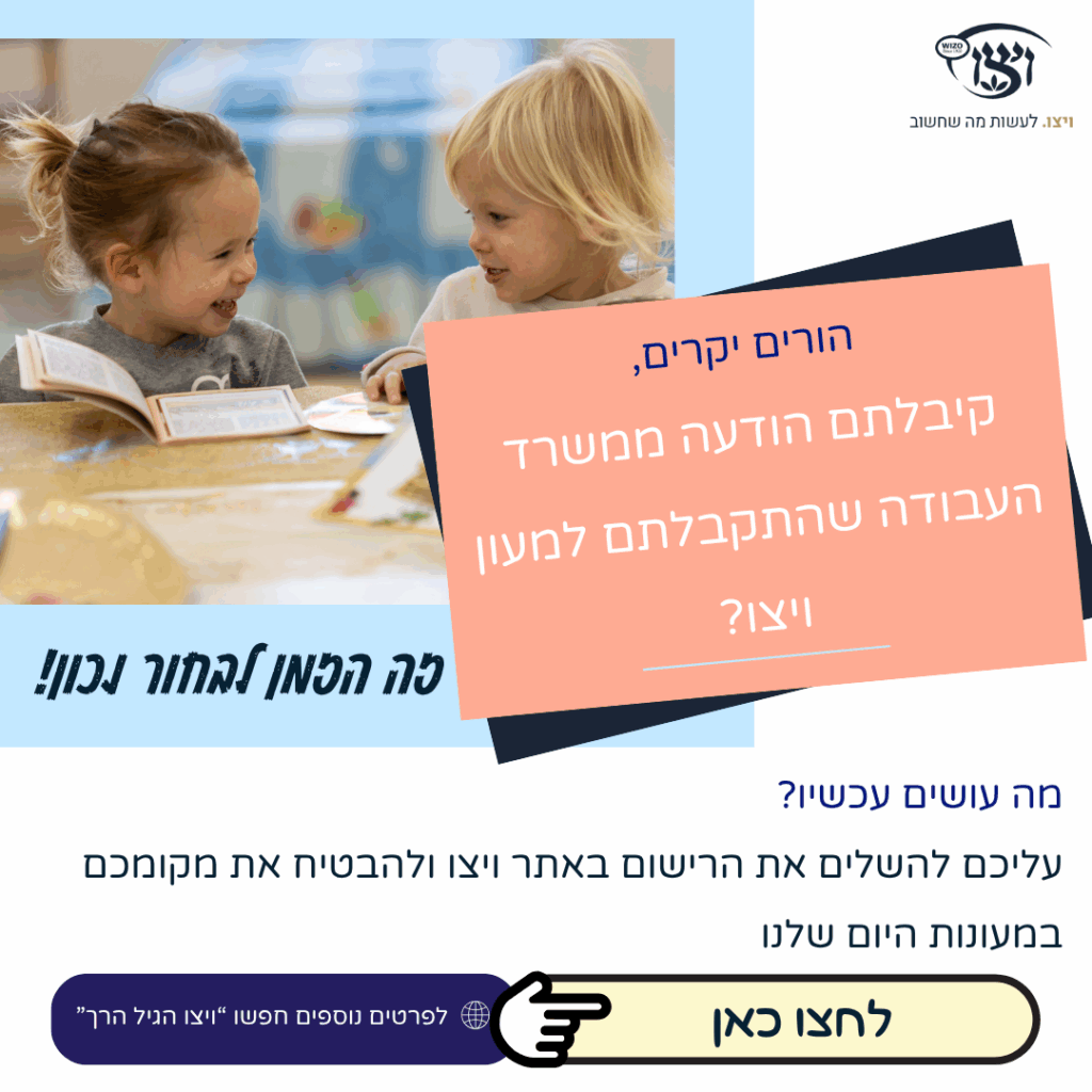 רישום מעונות (11)