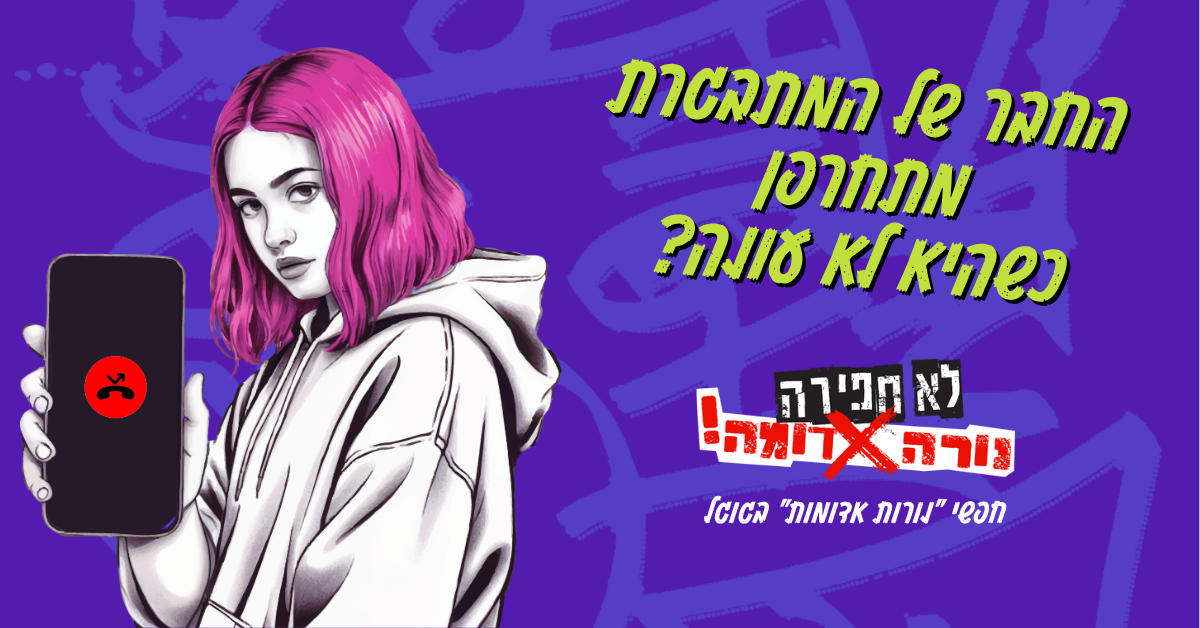 קאבר למחשבים יום המאבק 25